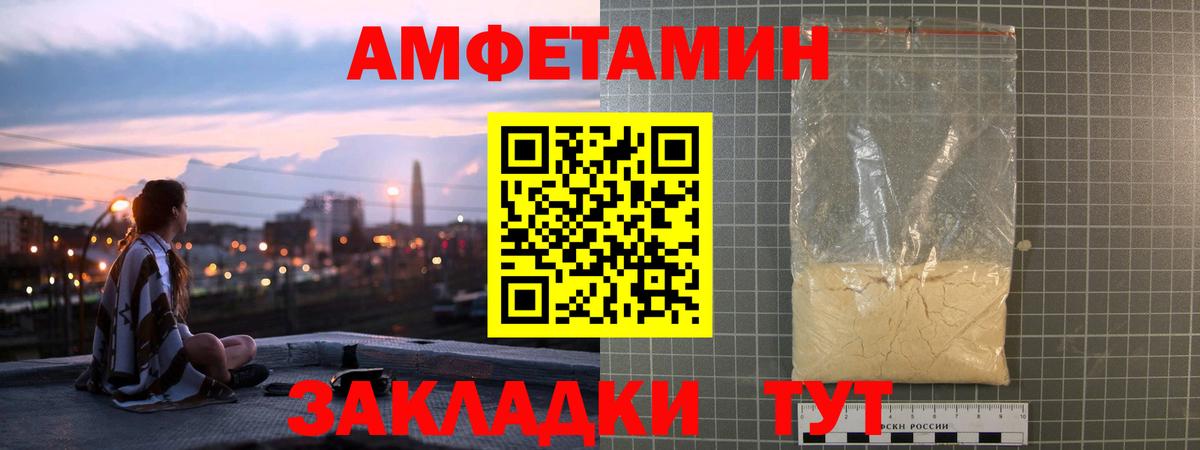 Amphetamine  АМФЕТАМИН VHQ  Вход с VPN  hydra   Малоярославец 