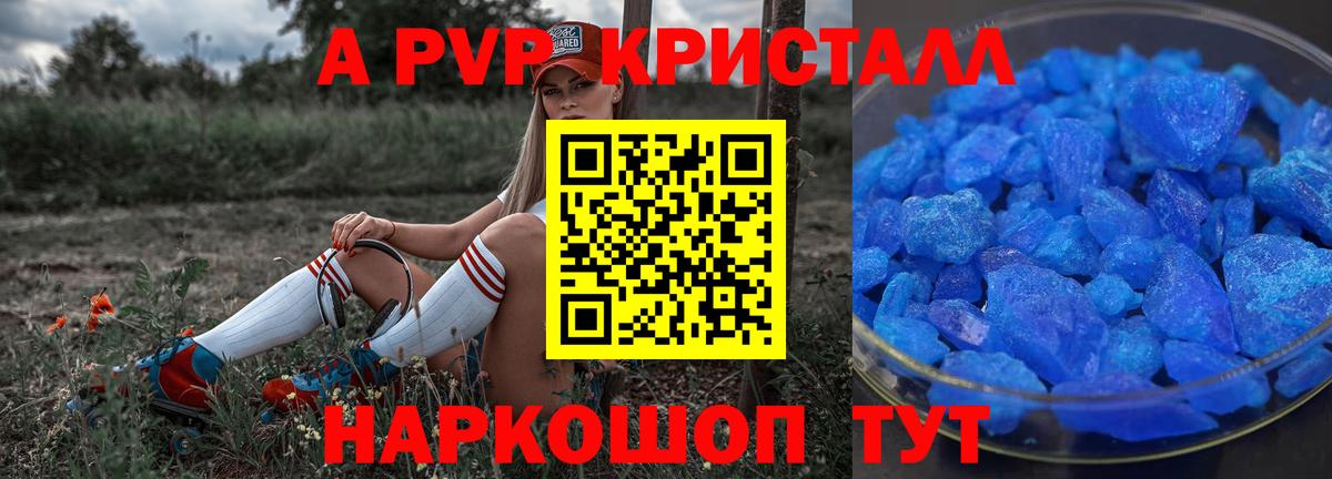 A-PVP СК КРИС Малоярославец