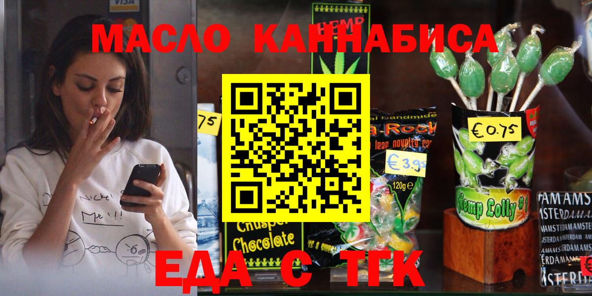 Canna-Cookies марихуана  Вход с VPN  Малоярославец 