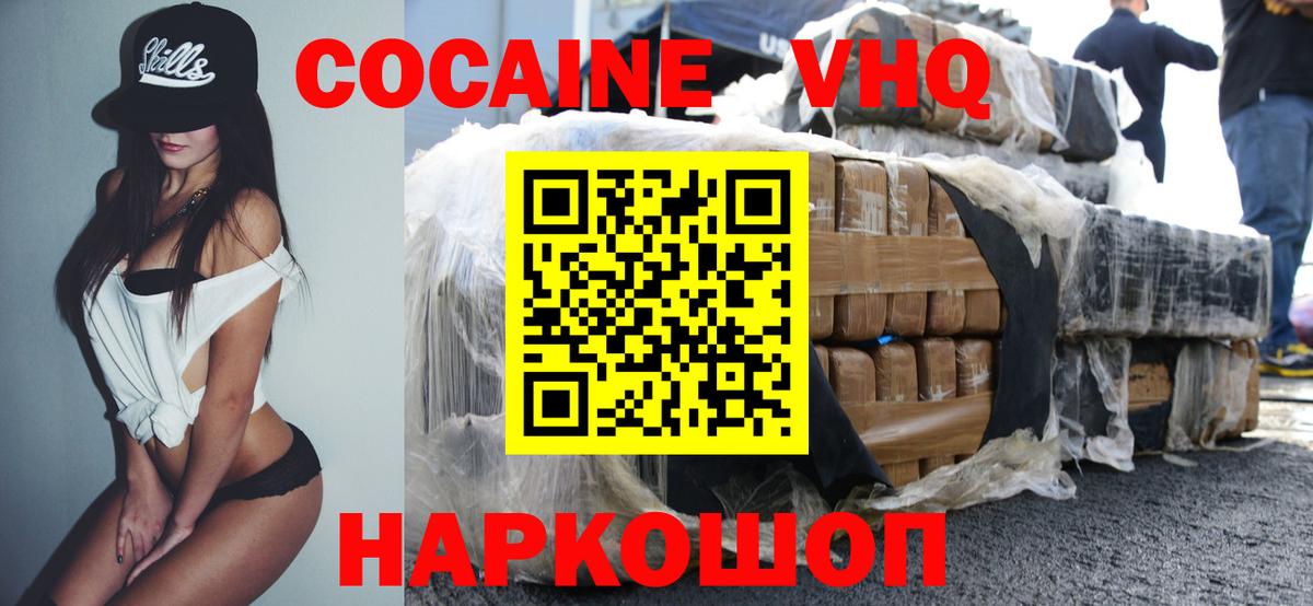 Малоярославец  Cocaine  Вход с VPN  COCAIN Columbia  Кокаин Боливия 