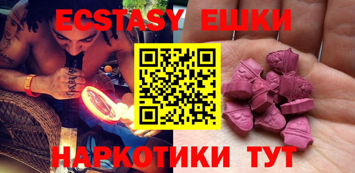 ЭКСТАЗИ ешки Малоярославец
