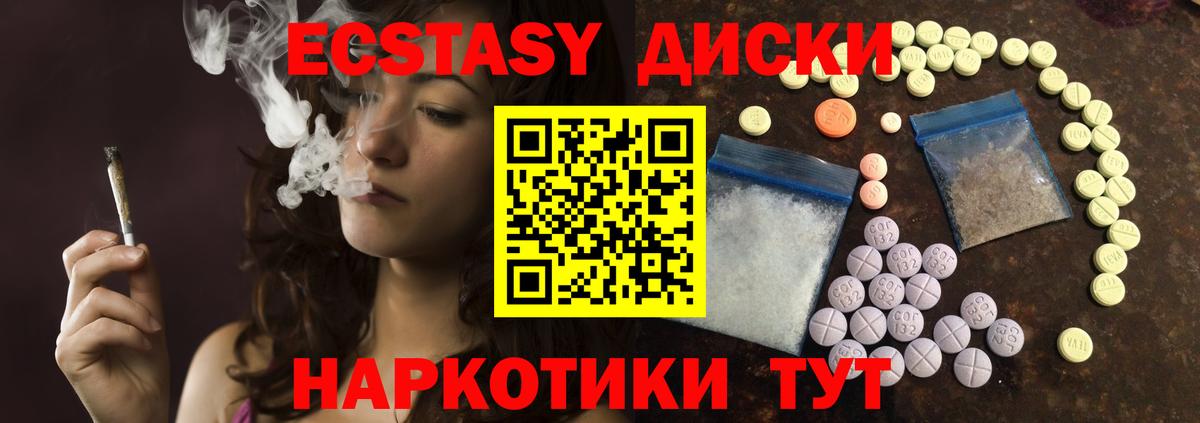 Экстази DUBAI  Вход с VPN  ЭКСТАЗИ XTC  что такое   Малоярославец  Экстази 