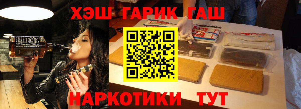 Малоярославец  Гашиш хэш  Гашиш  наркошоп  Гашиш гарик  Вход с VPN 