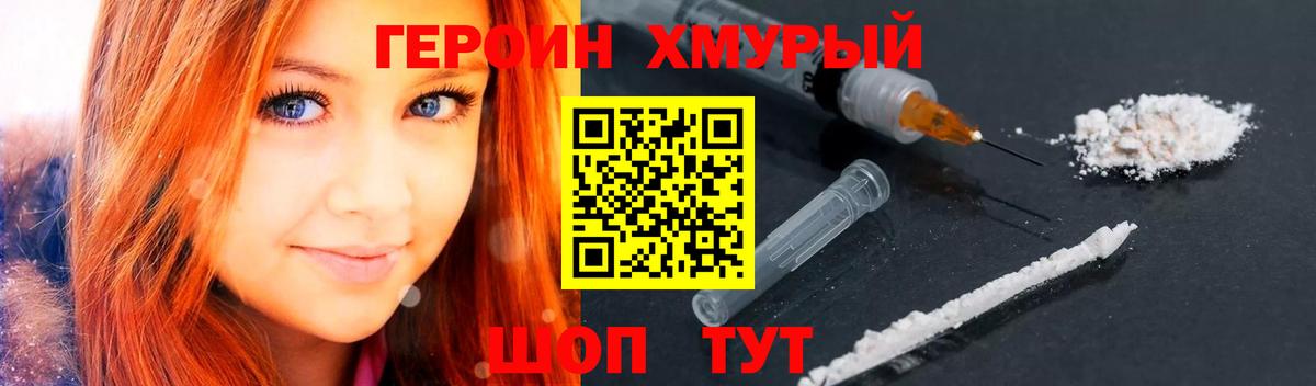 Малоярославец  ГЕРОИН  Вход с VPN  Героин Heroin 