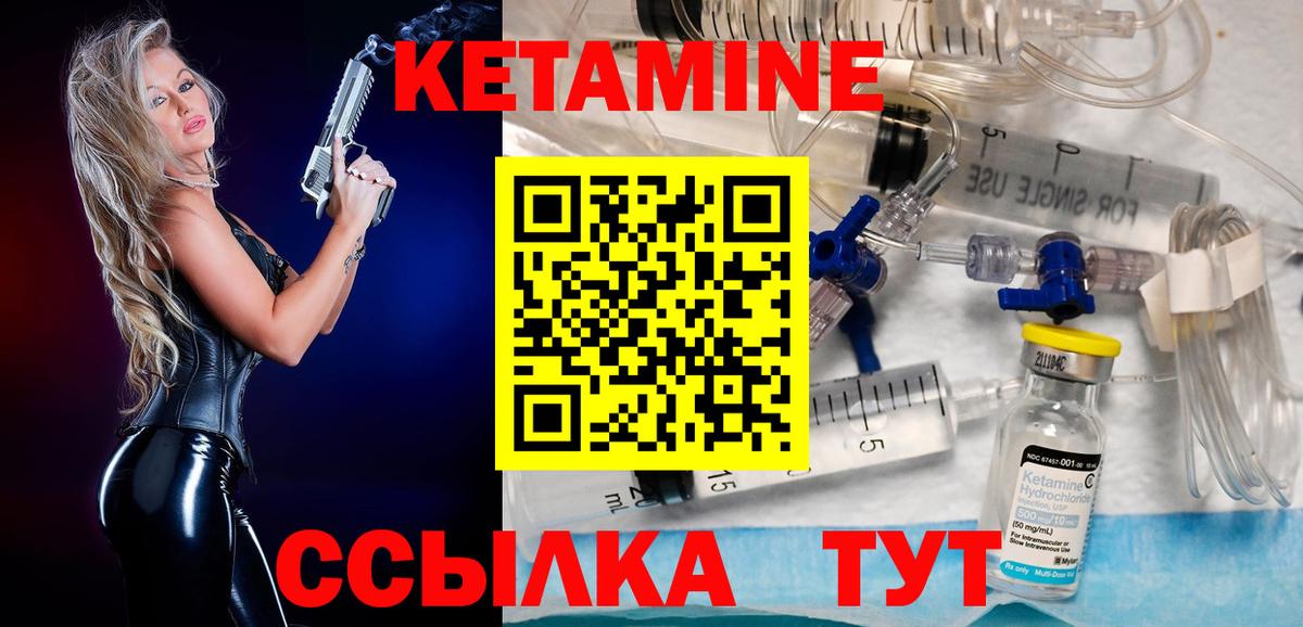 Малоярославец  Кетамин ketamine  Вход с VPN 