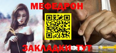 мефедрон мука Усть-Джегута