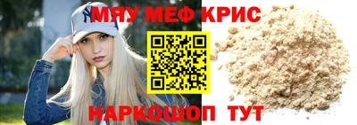 мефедрон мука Усть-Джегута