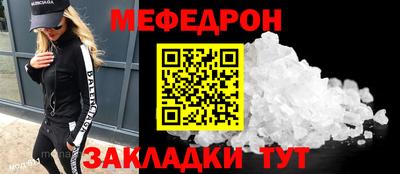 мефедрон мука Усть-Джегута