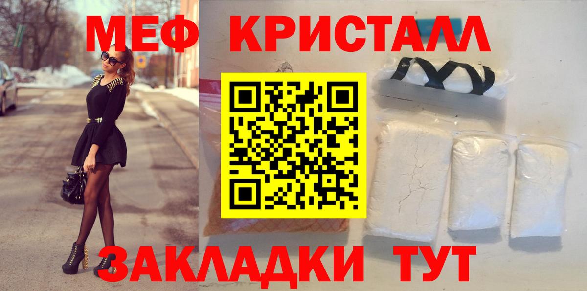 МЕФ мука  Вход с VPN  МЕФ  Малоярославец  Меф мука 