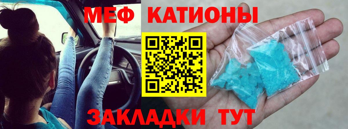 Мефедрон кристаллы Малоярославец