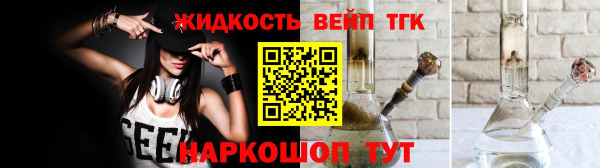ТГК концентрат  Вход с VPN  Малоярославец 