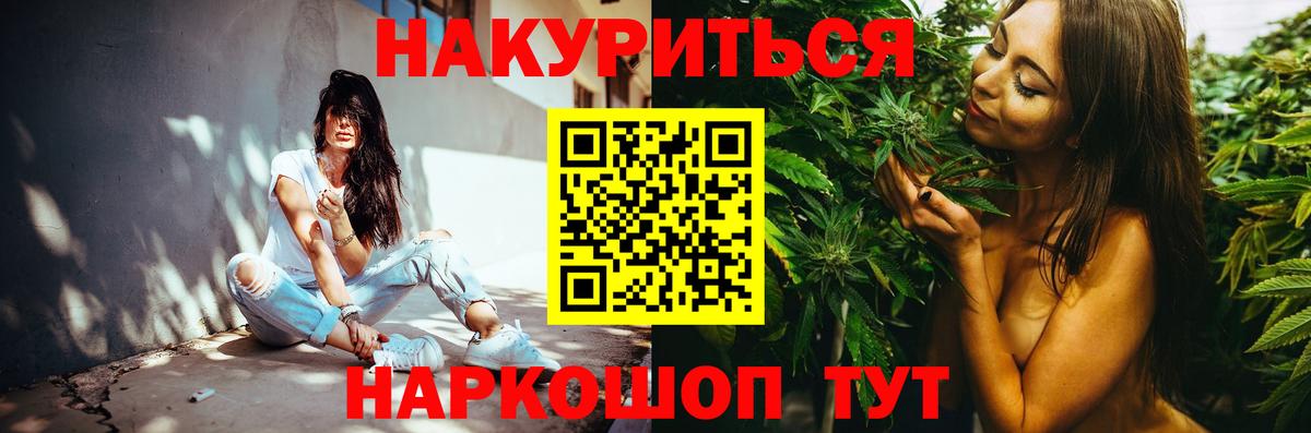 Малоярославец  МАРИХУАНА тримм  Бошки марихуана Bruce Banner  Шишки марихуана планчик  Канабис Ganja  Вход с VPN 