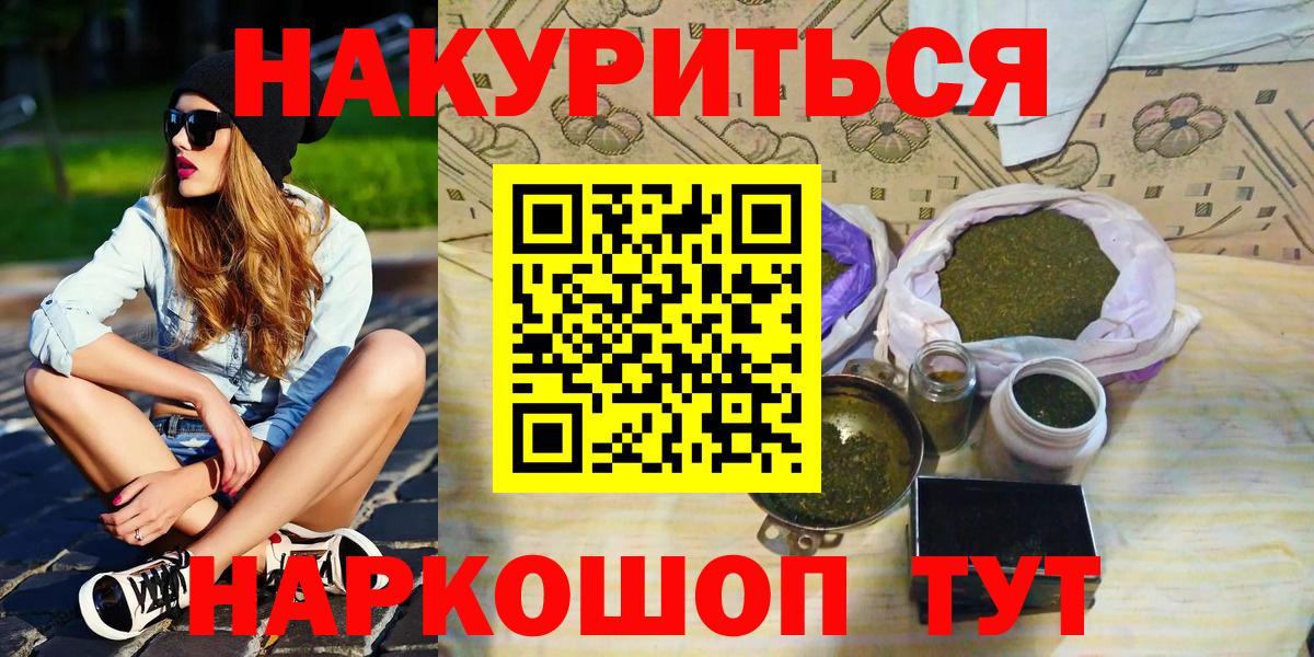 МАРИХУАНА White Widow Малоярославец